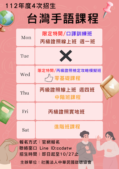 112年第4次招生(標題圖檔)