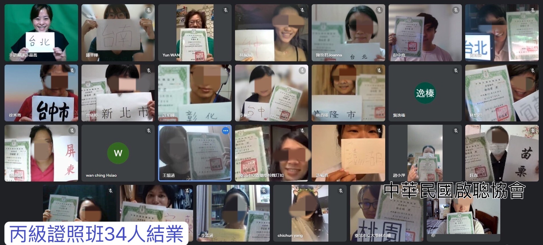 111.1-6月【課程】手語翻譯證照班結業(標題圖檔)