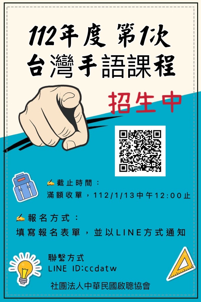 112年第1次招生(標題圖檔)