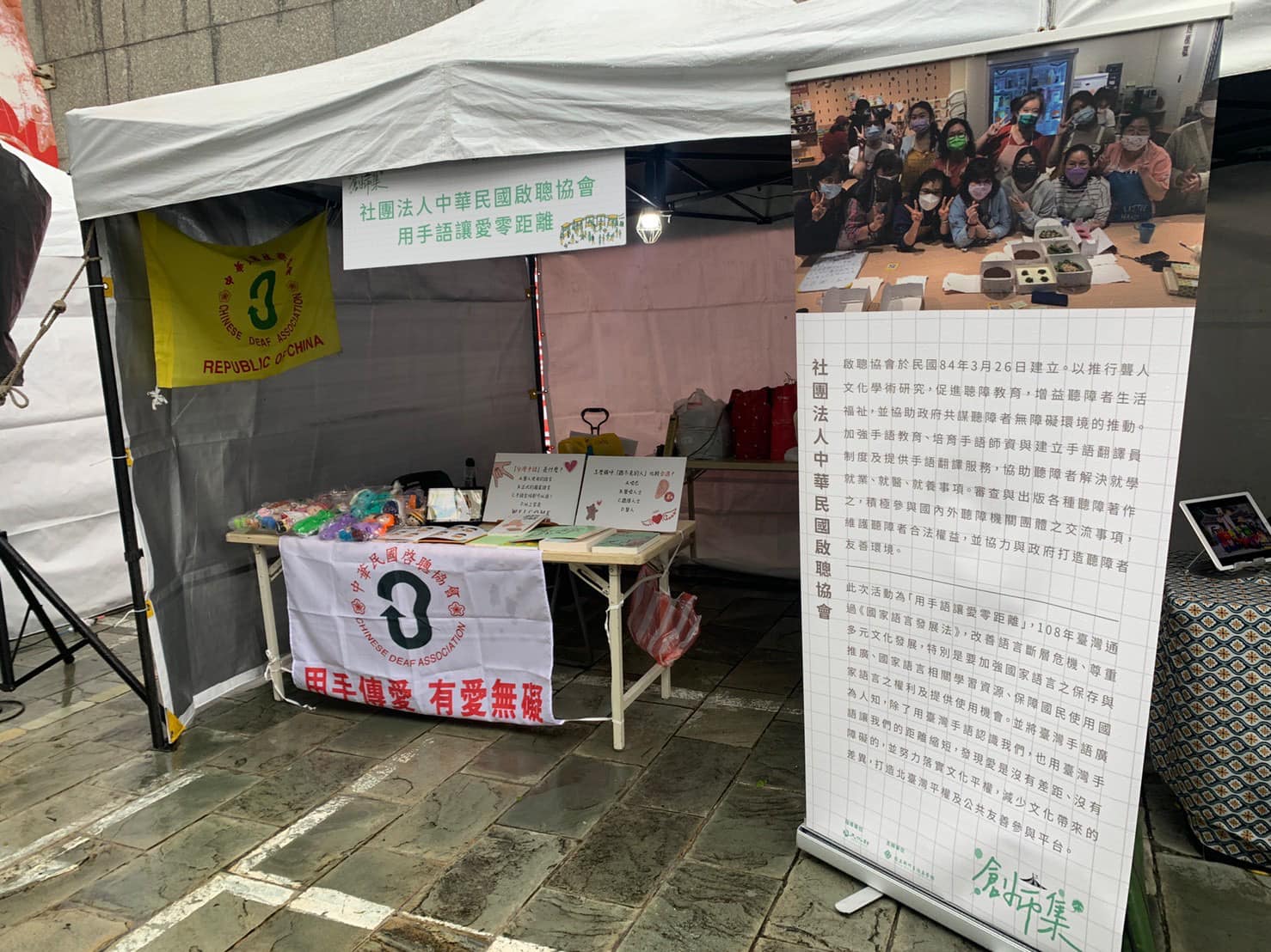 111.12.17-18【活動】創市集-北臺灣社區營造博覽會 (標題圖檔)