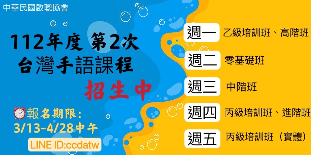 112年第2次招生(標題圖檔)