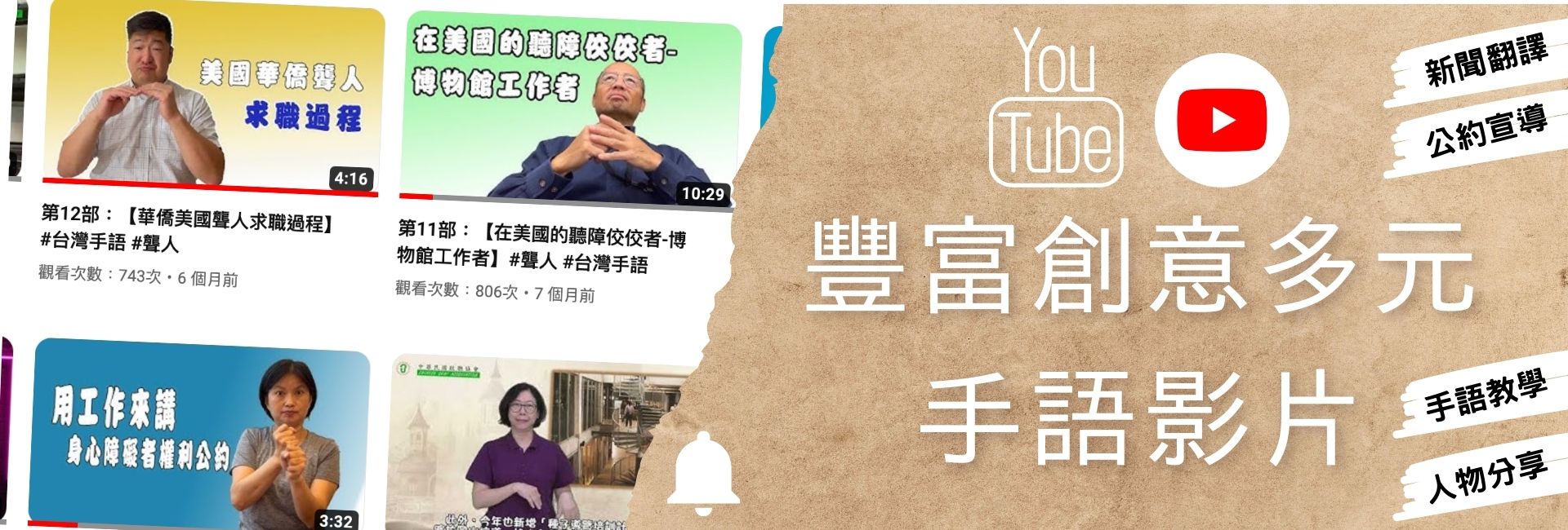 youtube頻道歡迎觀看！