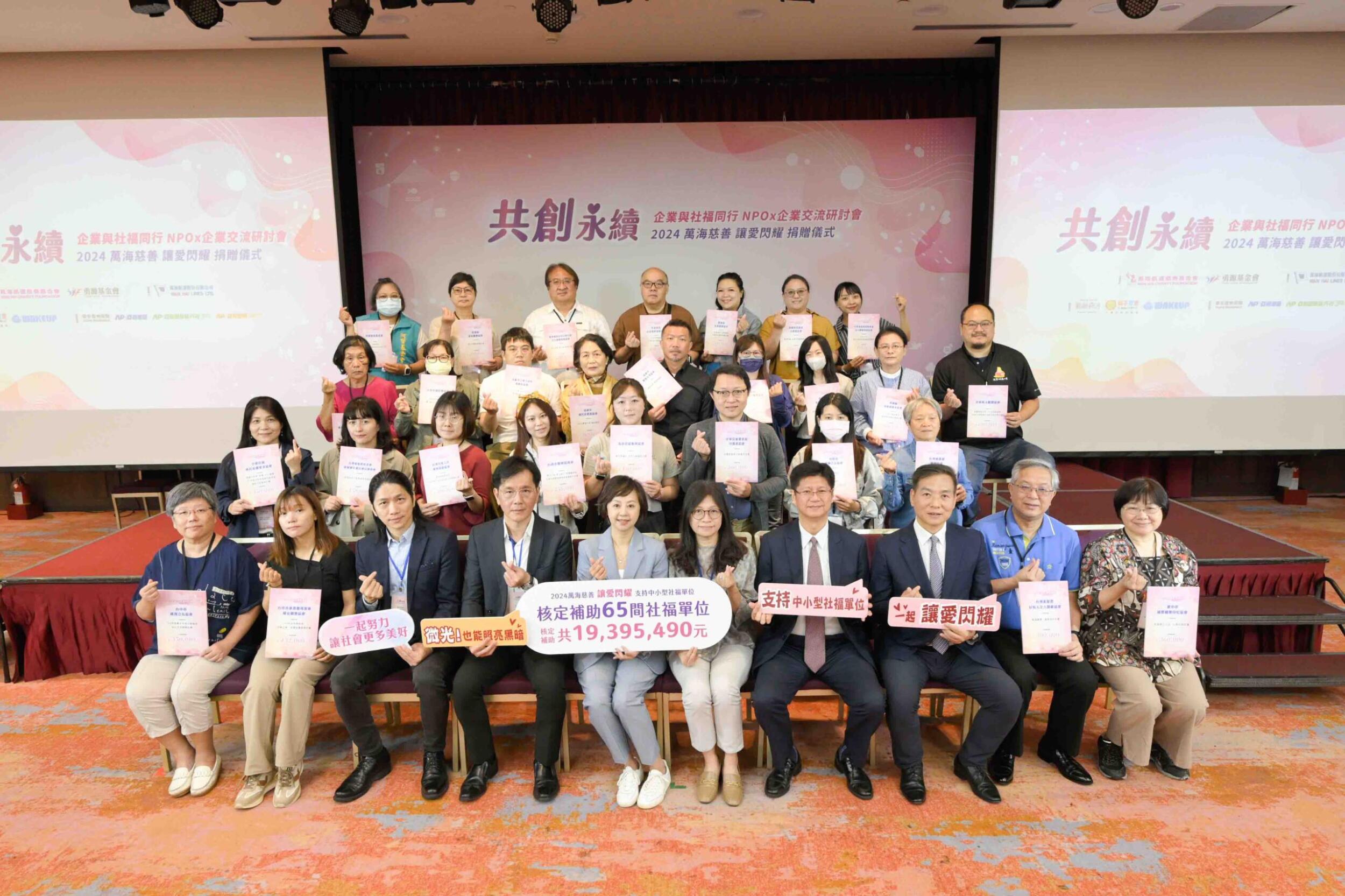 讓愛閃耀【2025年1-6月】活動成果(標題圖檔)