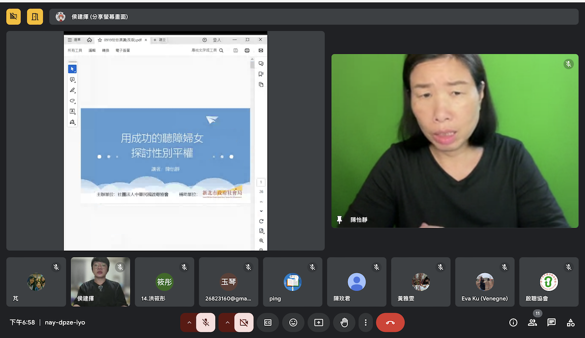 113年聾人性別平權培力支持 (標題圖檔)