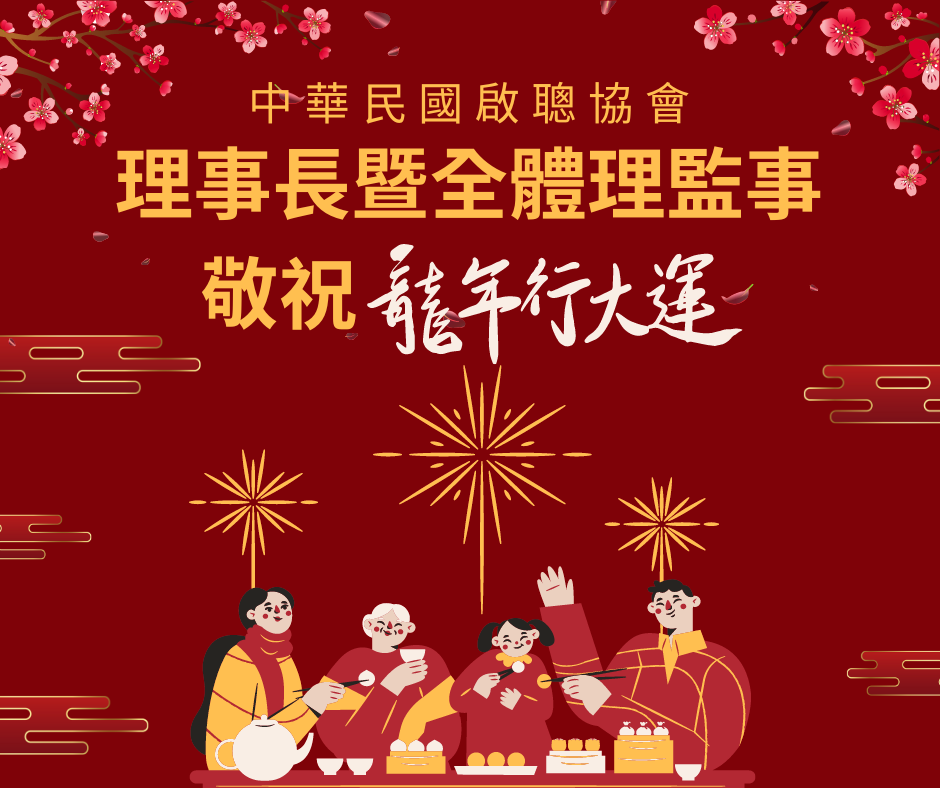 【公告】過年公休(標題圖檔)