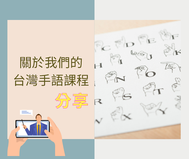 【分享】112年度第二次招生課程 學員心得(標題圖檔)